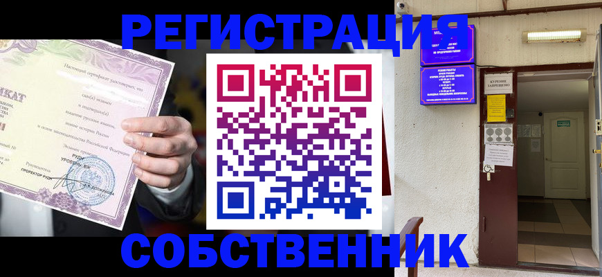 временная регистрация недорого в Беслане